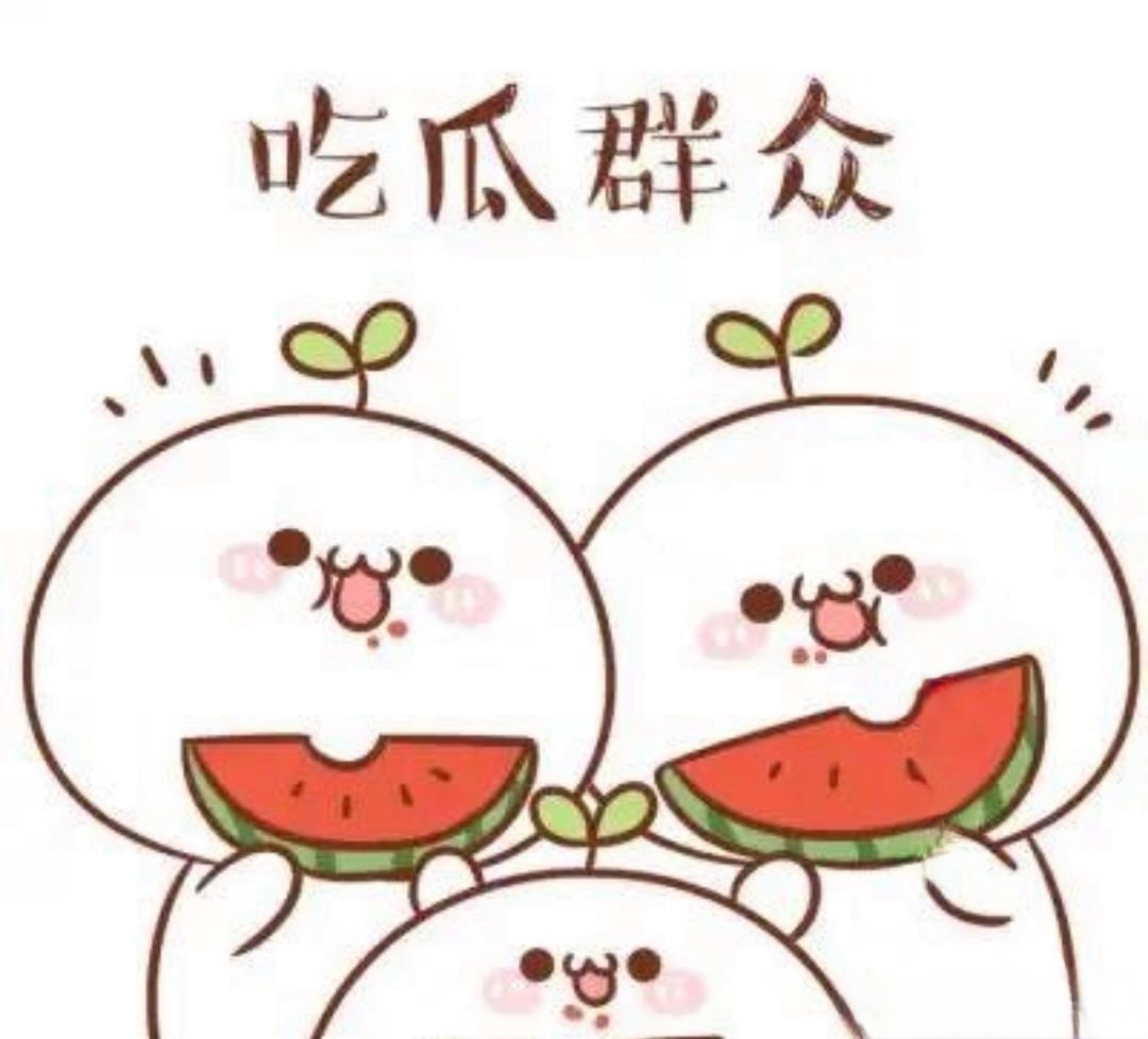 爆料吃瓜51    