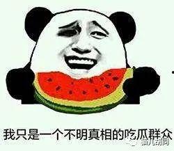 京城吃瓜群众图片大全,吃瓜群众图片大全揭秘