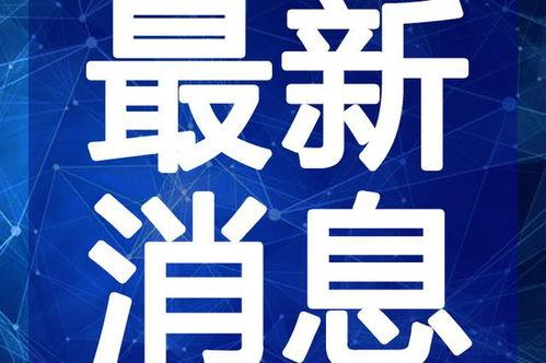 韩城最新吃瓜事件视频,视频揭秘惊人内幕