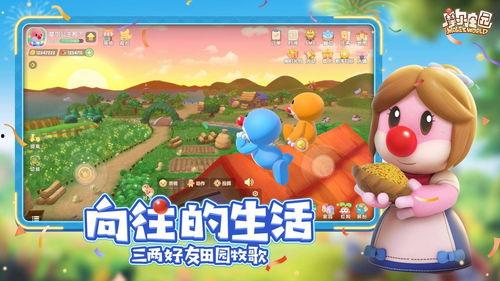 带你吃瓜摩尔庄园,带你走进奇幻瓜果世界