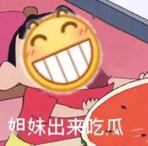 吃瓜小孩表情包,吃瓜小孩表情包的欢乐盛宴