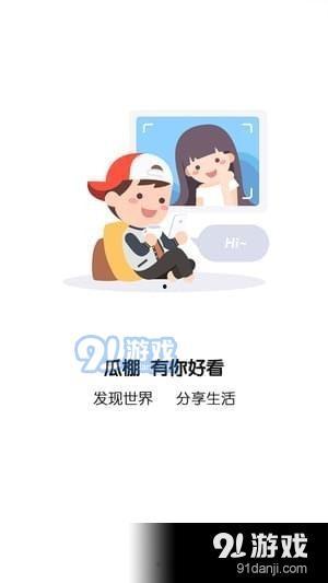 全民吃瓜图片插画,插画描绘的欢乐时光