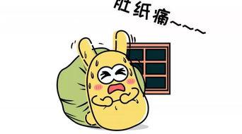 吃瓜群众有罪吗,无罪还是罪过？