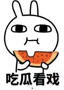 最近吃瓜各种热门事件,热点事件大盘点