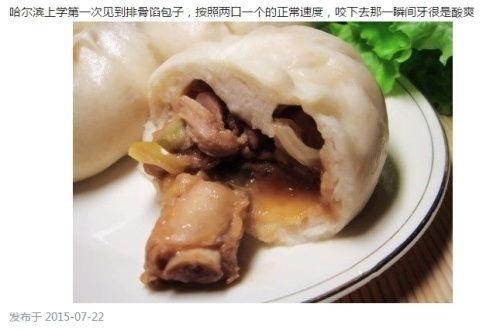 带你吃瓜奇葩包子