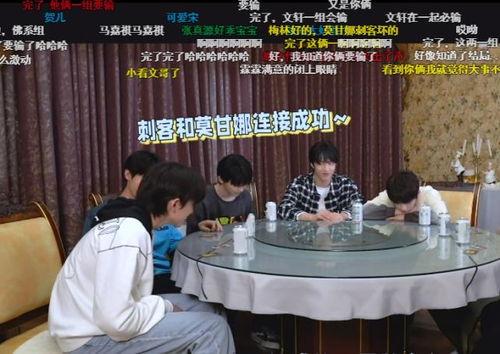 张真源吃瓜群众,吃瓜群众的狂欢盛宴