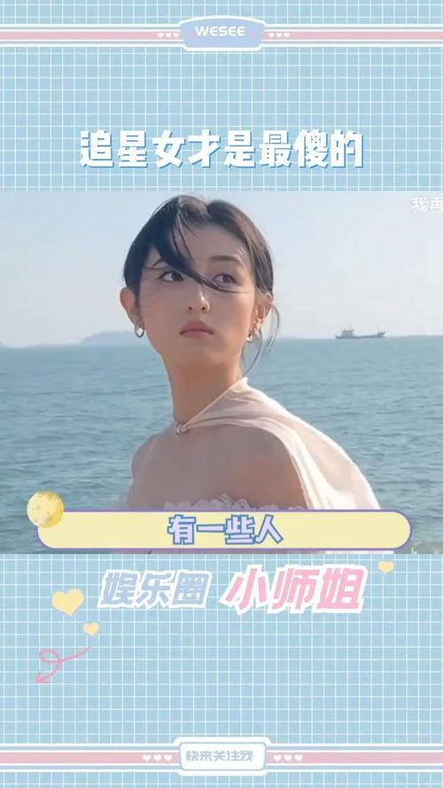 追星女孩的吃瓜,幕后故事大揭秘