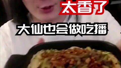 张大仙吃佛手瓜,张大仙的佛手瓜美食之旅