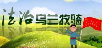 吃瓜顺带普法,吃瓜群众也能轻松掌握的法律知识