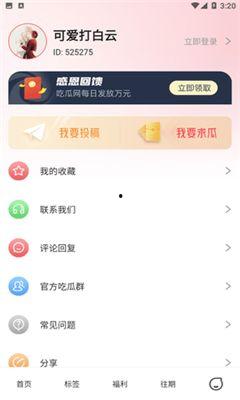 快乐吃瓜app入口,畅享娱乐盛宴的独家入口