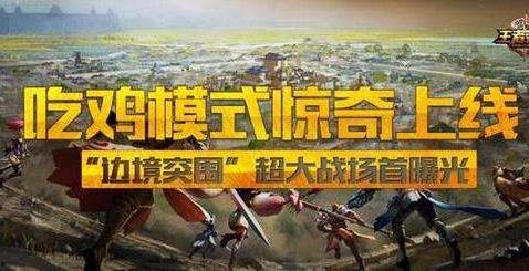 吃瓜网演唱会吃鸡